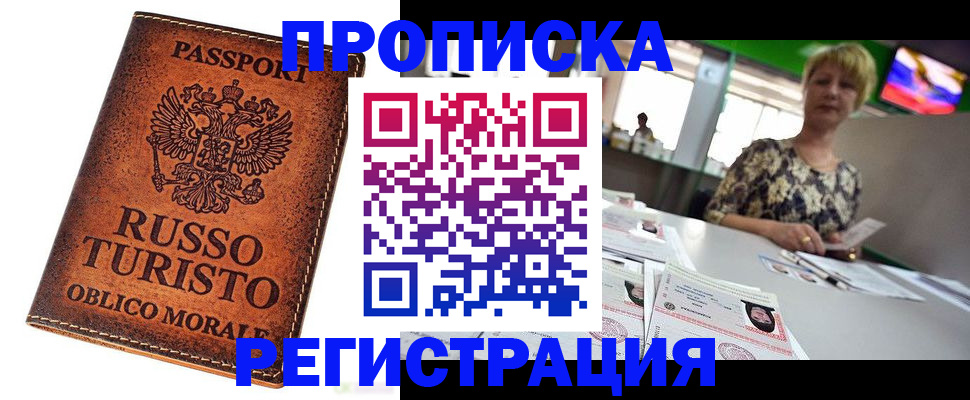 временная регистрация госуслуги в Долинске
