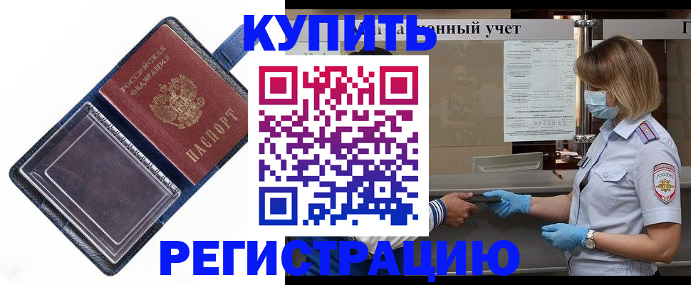 временная регистрация госуслуги в Долинске